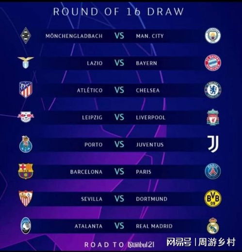 皇马的反击 皇马的反击